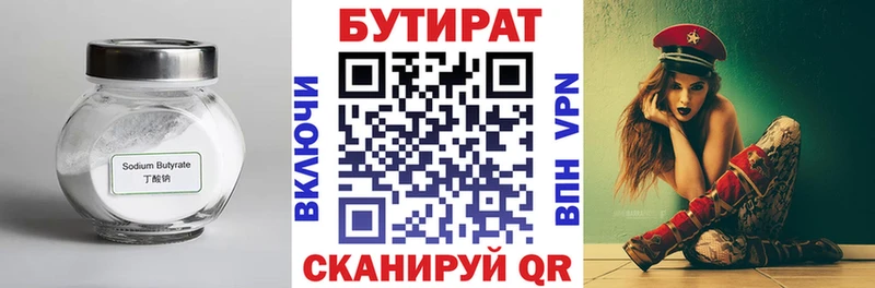 Бутират буратино  Купить где  Салават 