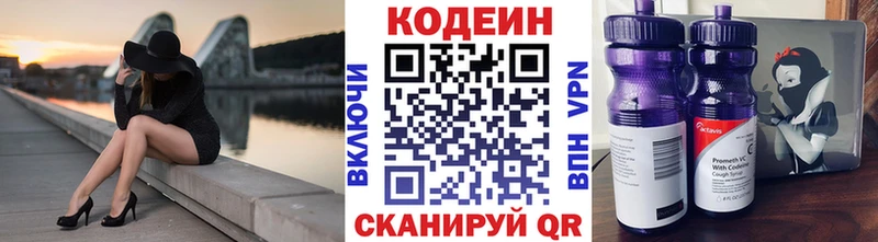 Кодеиновый сироп Lean Purple Drank  Купить где  Салават 