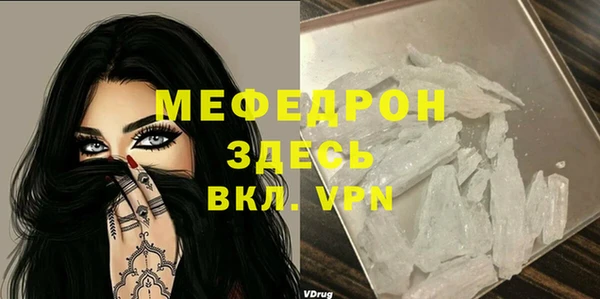 меф Волосово