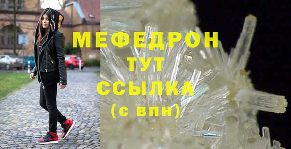 меф Волосово