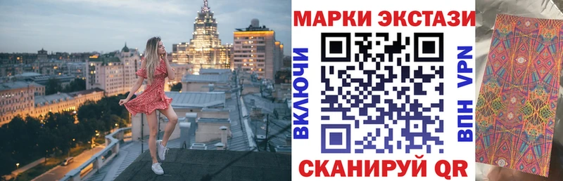Марки 25I-NBOMe 1,8мг  Купить  Салават 